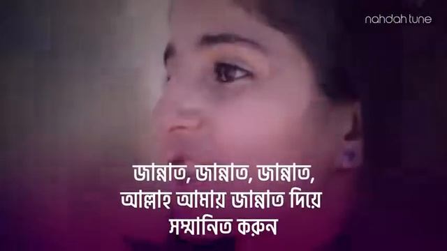 Jannil Jannil Arabic Song Dima Bashar. Su Amen Ille Su.fi Ha Song.