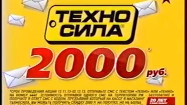 Анонс и рекламный блок (Звезда, ноябрь 2013) 4 смотреть онлайн