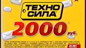 Анонс и рекламный блок (Звезда, ноябрь 2013) 4