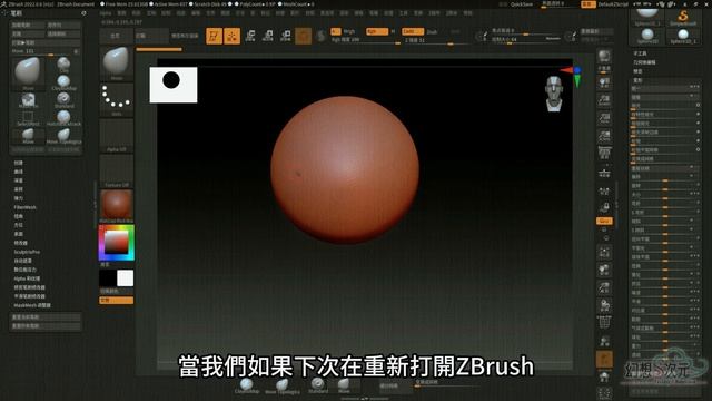 ZBrush教學------客製化UI教學，更快， 更方便的小技巧，自訂界面，不要錯過 смотреть онлайн