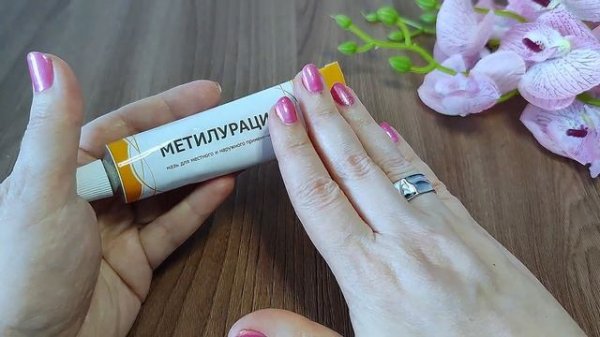 ЗАБЫТАЯ МАЗЬ ИЗ АПТЕКИ ТВОРИТ ЧУДЕСА! Мазь Метилурацил для красоты и здоровья