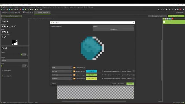 №5 Гайд MCreator Или Как Сделать Свой Мод MineCraft. смотреть онлайн