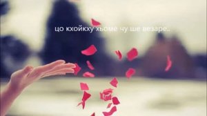 Элина Муртазова Са дахар