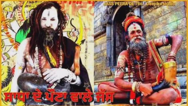 tere kale j ilam nu Jass peera da sadha da non stop kashmeer sidhu смотреть онлайн