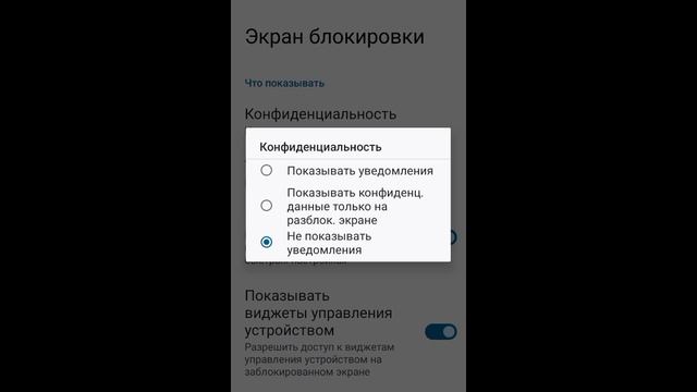 Отображение уведомлений на заблокированном экране в Motorola смотреть онлайн