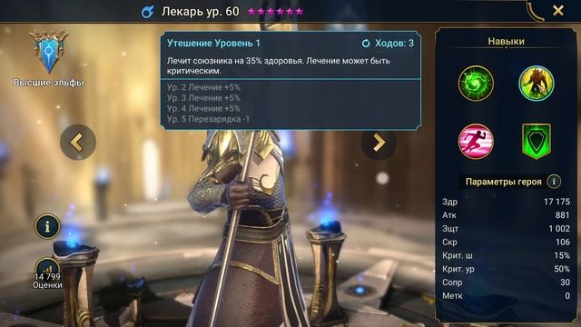 20 Лучших Редких Героев в RAID Shadow Legends / лучшие редкие герои raid / Топ Рарки raid смотреть онлайн