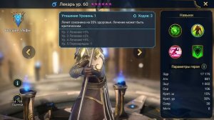 20 Лучших Редких Героев в RAID Shadow Legends / лучшие редкие герои raid / Топ Рарки raid