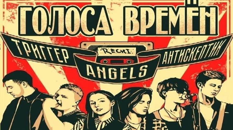 12.04.25 концерт Групп (RECHI, ANGELS, Антискептик, ТриГГер) В БТР Г.Севастополь