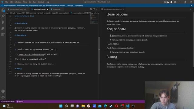 Project 4 этап - создание презентации смотреть онлайн