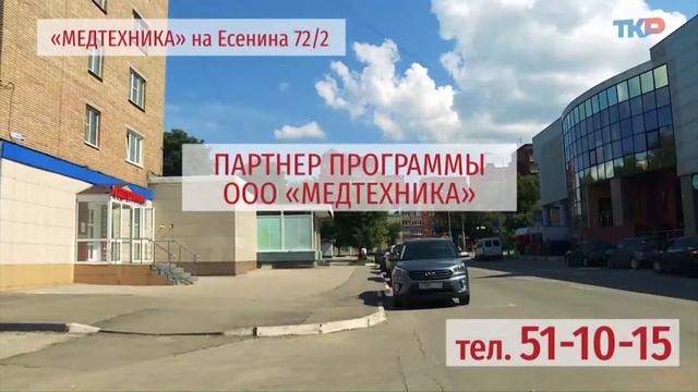 Новости региона 1 ноября 2021 (эфир 19:00)