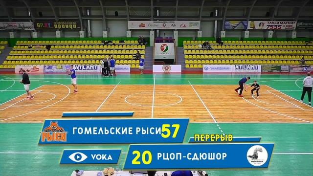 Гомельские Рыси ГГУ - РЦОП СДЮШОР. 14 ноября 2020г. смотреть онлайн
