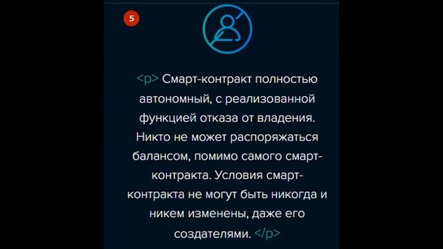 #Преимущества_смарт-контракта_Fibonum смотреть онлайн