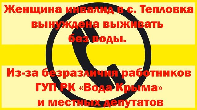 SOS | Женщина инвалид в с. Тепловка выживает без воды смотреть онлайн