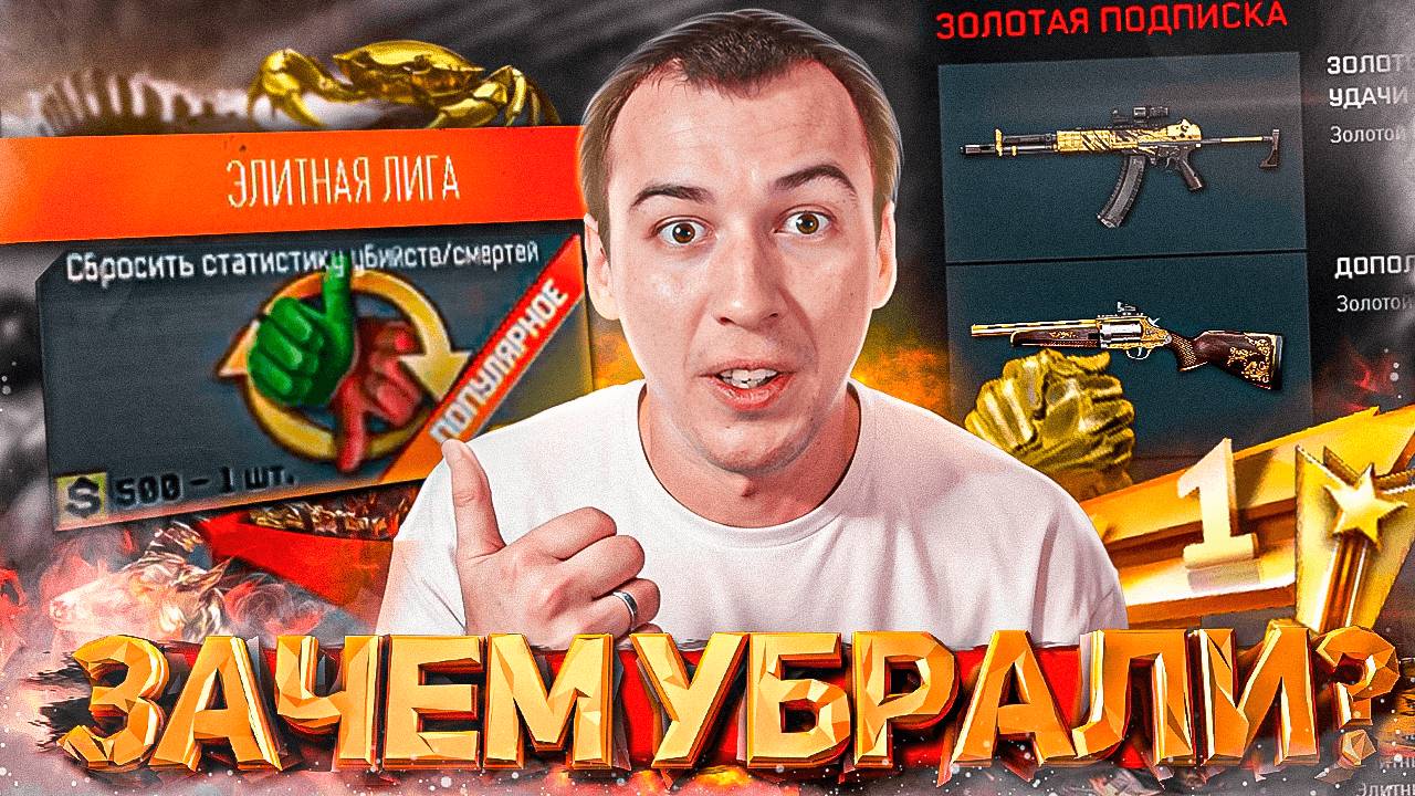 СДЕЛАЛИ ХУЖЕ? - ЭТИ ФУНКЦИИ УБРАЛИ из WARFACE смотреть онлайн