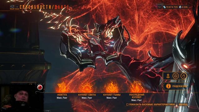 💥Warframe: Данте, режущий колдун, обзор! смотреть онлайн