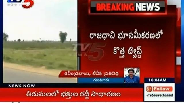 New Twist in Land Acquisition | 3 Villages People Willing to Give Lands | TV5 News смотреть онлайн