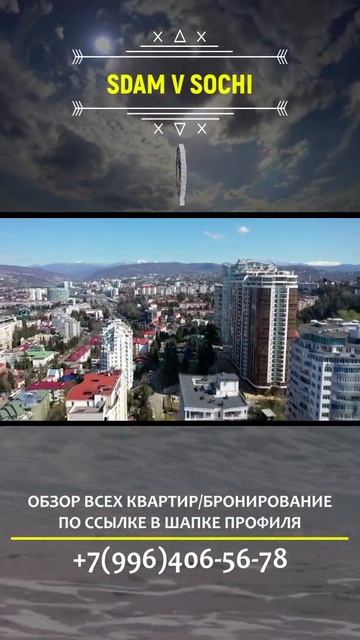 Обзор Сочи с квадрокоптера #сочи2020 #сочи смотреть онлайн