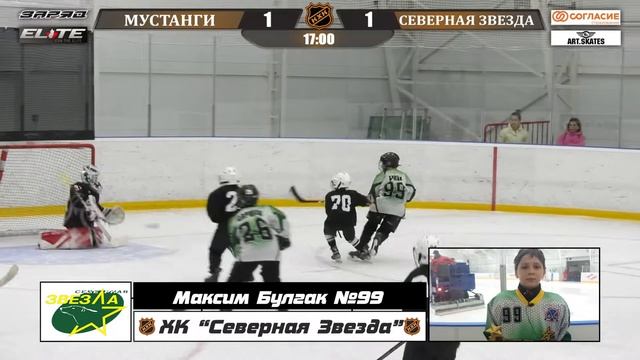Максим Булгак №99 ХК Северная Звезда смотреть онлайн