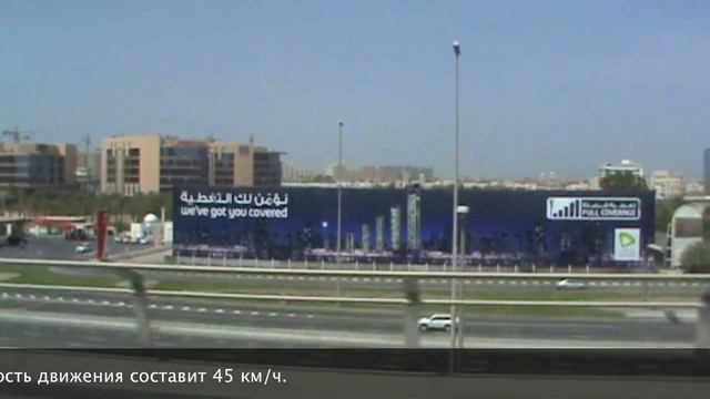 Дубай метро. Dubaimetro. Дубайский метрополитен смотреть онлайн