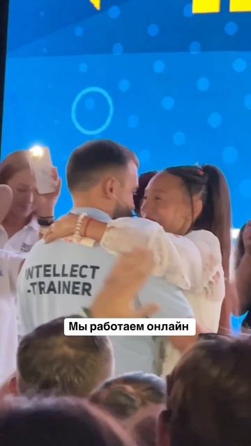 Она меня нашла! Про ассоциацию интеллект тренеров🤫