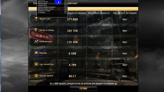 Aim для Warface за 100 рублей смотреть онлайн