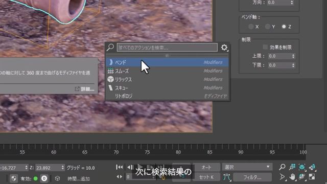 02 グローバル検索機能 | 3ds Max 2025 機能紹介ムービー смотреть онлайн