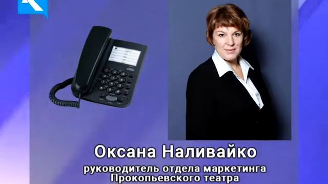 07 12 2018 Прокопьевский театр Афиша на декабрь смотреть онлайн
