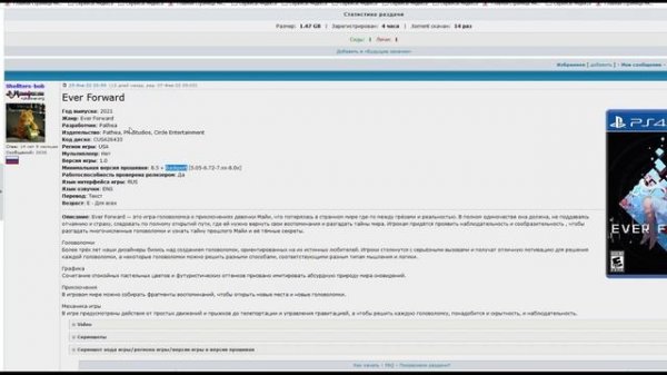 Надо ли обновлять PS4 ??? до 9.00 и более свежих прошивок из-за новых игр?