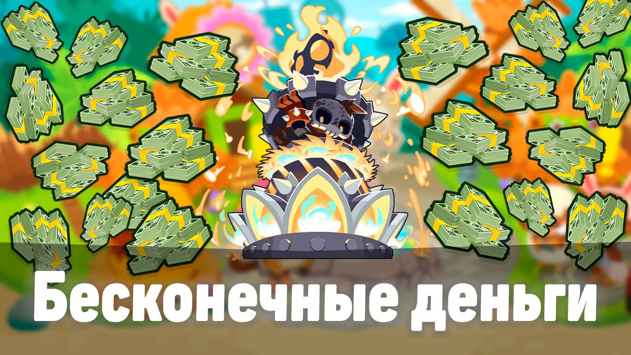 Бесконечные бананы с помощью шпилькомёта! | Bloons TD 6 | Прохождение Снарядной Карусели! смотреть онлайн