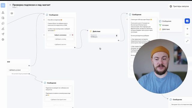 Самая Простая Лид-Магнитная Воронка в INSTAGRAM с помощью сервиса ChatPlace. Внедряется за 5 минут! смотреть онлайн