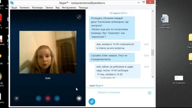 отправка видео сообщений в скайп работа с неактивными консультантами, уснушками смотреть онлайн