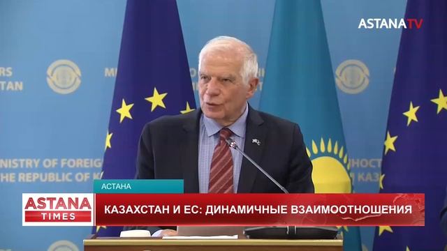 Вице-президент Еврокомиссии назвал Казахстан самой сильной страной в ЦА смотреть онлайн