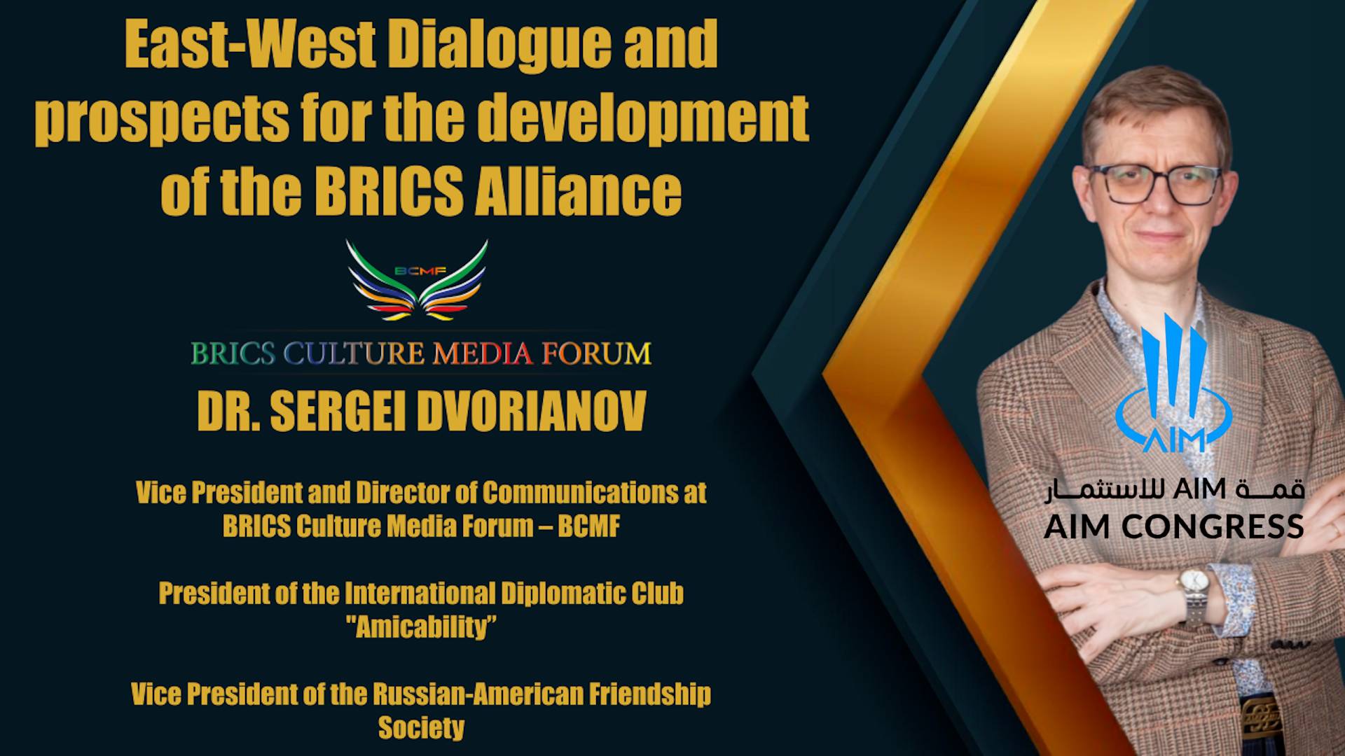 Сергей Дворянов - AIM Congress - 8 апреля 2025 года
