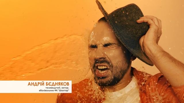 Следующий уровень. Новая выездная форма ФК «Шахтер» от Nike смотреть онлайн