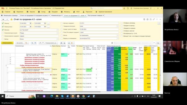 Прочие электротовары, Разъемы, Розетки, Сетевые фильтры, удлинители, Скобы электроустановочные, Шины