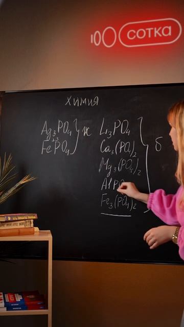 ЦВЕТА ФОСФАТОВ #химия #огэ #сотка смотреть онлайн