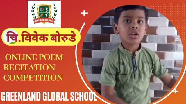Online Poem Recitation Competition 2020 | VIVEK BORUDE | Greenland Global School смотреть онлайн
