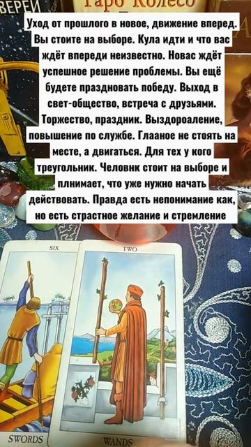 Карты дня #shorts #таро смотреть онлайн