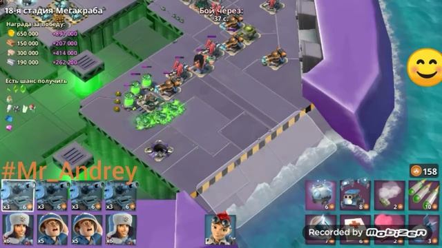 Прохождения Мега Краба с 15 по 20 стадии\3-я часть. #Mr_Andrey #BoomBeach #МегаКраб смотреть онлайн