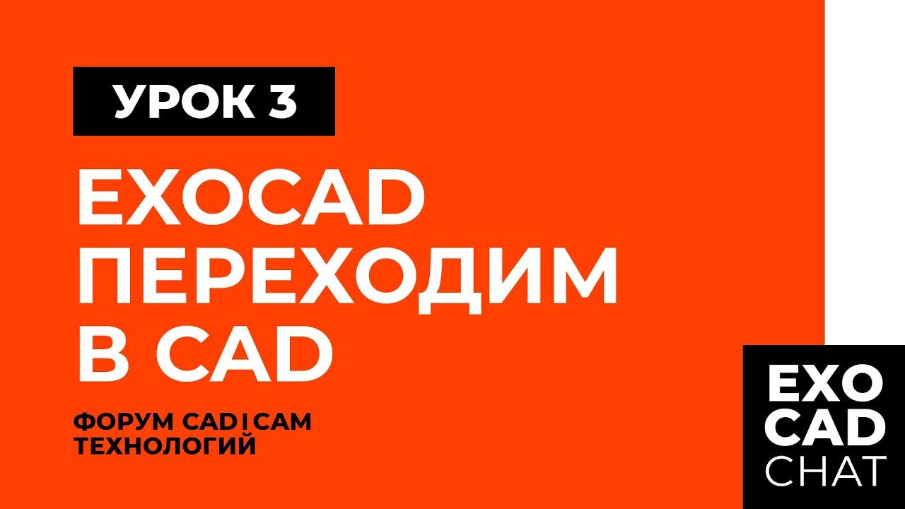 EXOCAD: БЕСПЛАТНЫЙ КУРС | УРОК 3: СКАНИРОВАНИЕ. ПЕРВЫЙ ВЗГЛЯД НА CAD смотреть онлайн