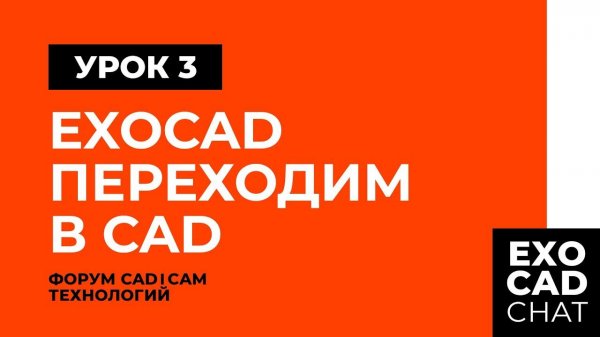 EXOCAD: БЕСПЛАТНЫЙ КУРС | УРОК 3: СКАНИРОВАНИЕ. ПЕРВЫЙ ВЗГЛЯД НА CAD