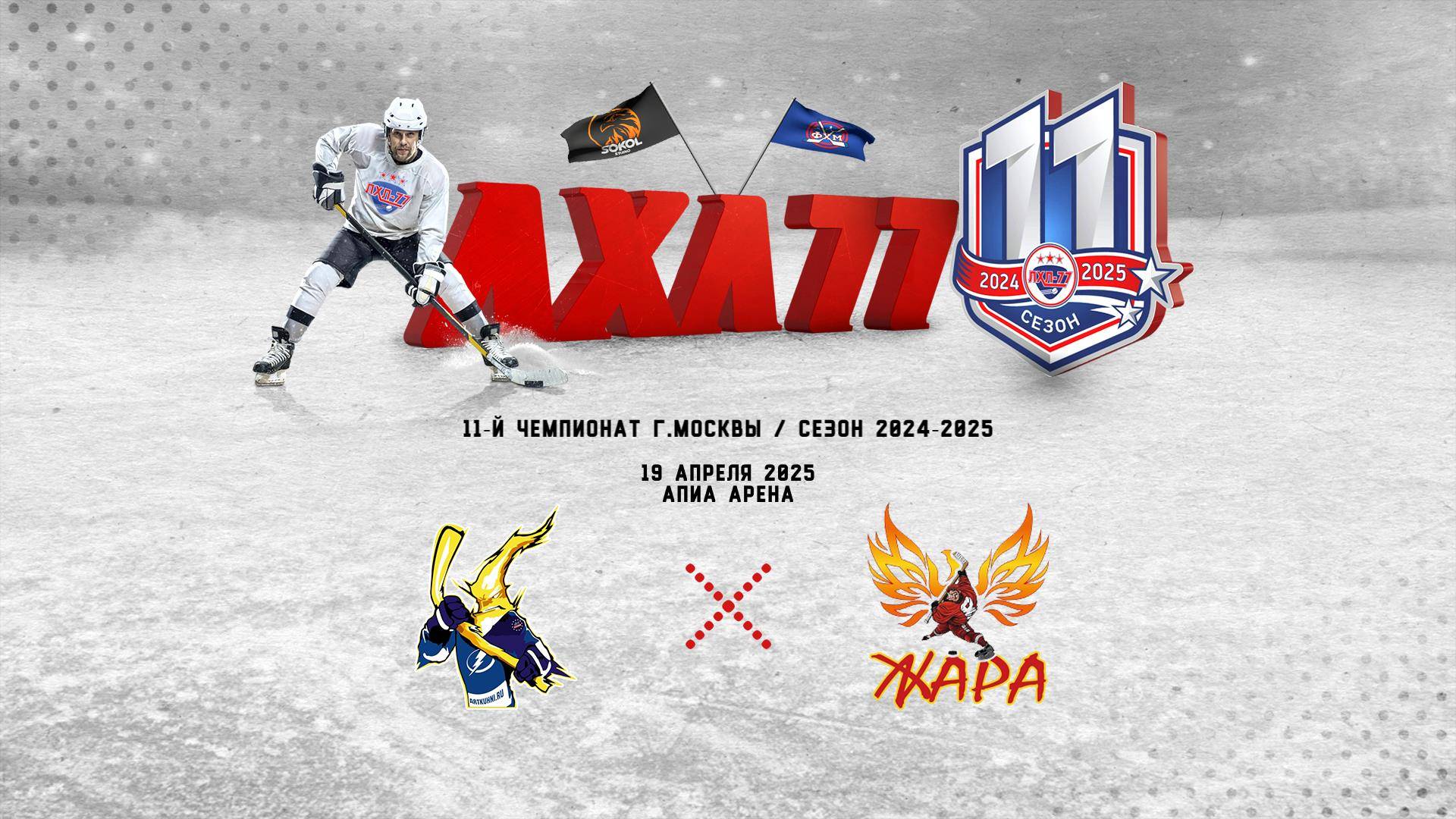 Lightning - Жара