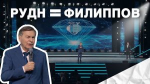 Выступление В.М. Филиппова на юбилейном вечере РУДН в Кремле