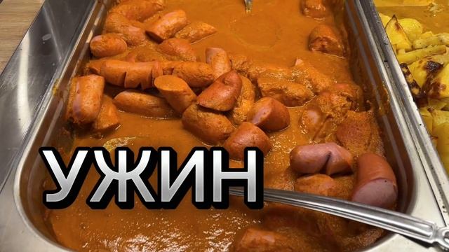 Отель Нарт 4* Абхазия шведская линия. Питание в пансионате Нарт. Еда в отеле Нарт. #абхазия #нарт смотреть онлайн