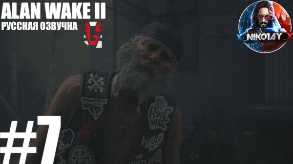 Alan Wake 2 прохождение Русская озвучка от GamesVoice #7 [Без комментариев]