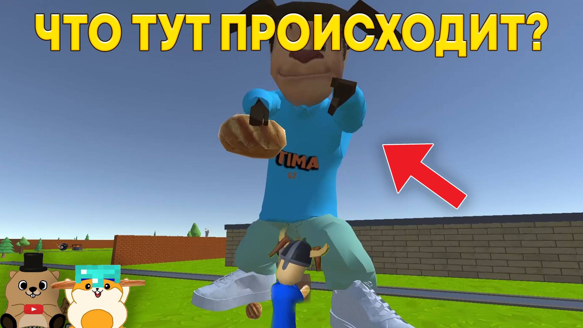 В ЭТОЙ ИГРЕ ЕСТЬ ВСЕ ЧТО НУЖНО! СТРАННЫЕ ИГРЫ ПО ТИМОХЕ смотреть онлайн