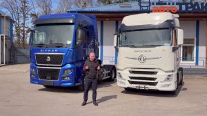 Сравнение  тягачей SITRAK и DONGFENG