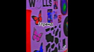 рубрика"танцуй если знаешь этот тренд" спасибо за 2000