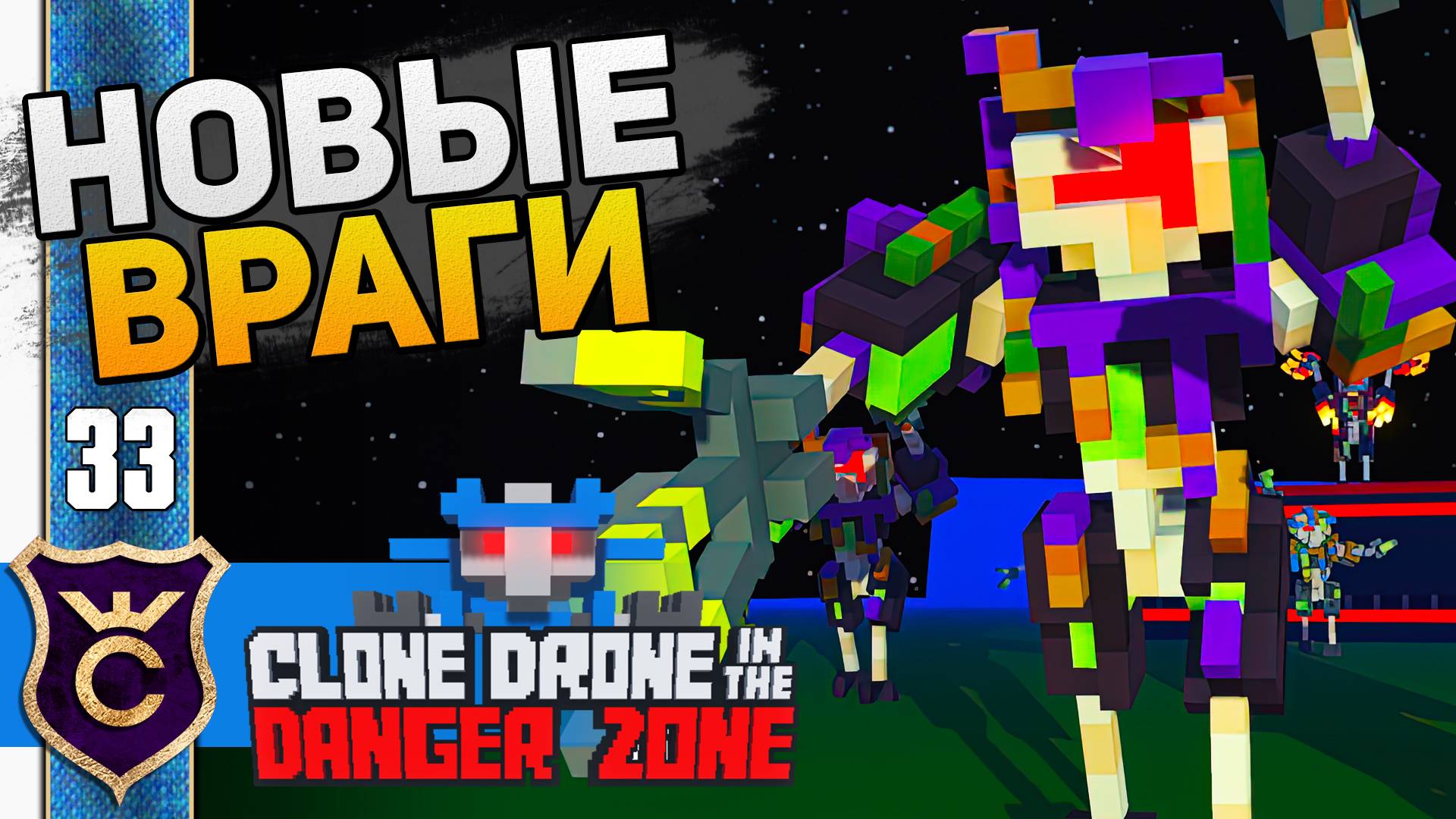 ЗОМБИ КЛОНЫ! #33 Clone Drone In The Danger Zone Прохождение
