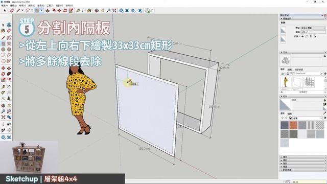 SKETCHUP D02 - 3分鐘搞定 層架組4x4 簡單又實用的 IKEA KALLAX 家具繪製 | #PCWOW смотреть онлайн